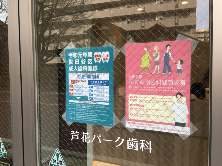 区の健診について